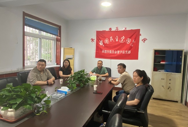 民建承德市委營子區(qū)支部開展主題教育學(xué)習(xí)推進活動(1)-1.jpg