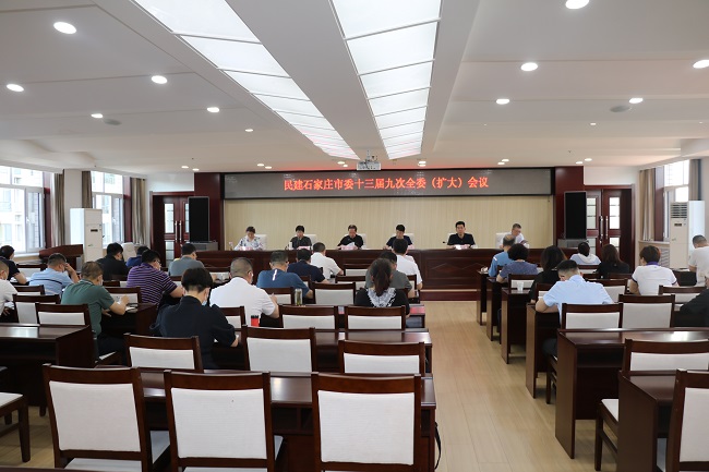 民建石家莊市委召開全委擴大會議 1.jpg