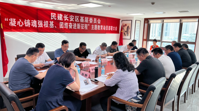 長安區基層委員會6月14日會議信息1 (2).jpg