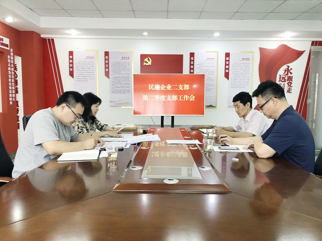 企業二支部召開“凝心鑄魂強根基，團結奮進新征程”主題教育活動暨第二季度支部工作部署會議-1.jpg