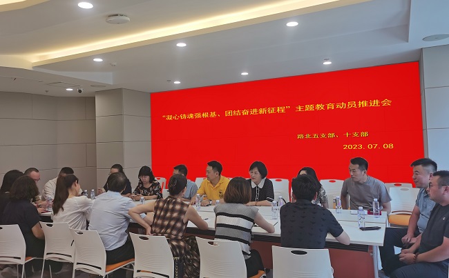 民建唐山市委路北區工委五支部、十支部召開動員推進會-1.jpg