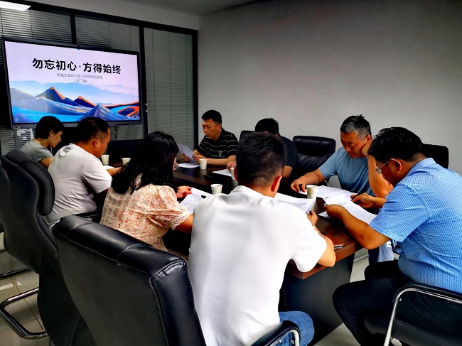 20230717民建保定市委新城支部召開“凝心鑄魂強根基、團結奮進新征程”主題教育推進會議上半年工作總結會議2.jpg