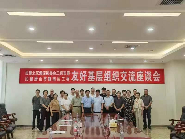 路南區(qū)工委與三綜支部開展友好交流活動(dòng)1.png