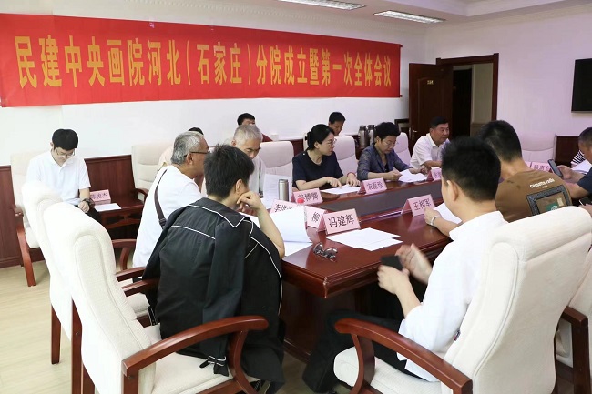 民建石家莊市委召開民建中央畫院河北（石家莊）分院成立暨第一次全體會議-1.jpg