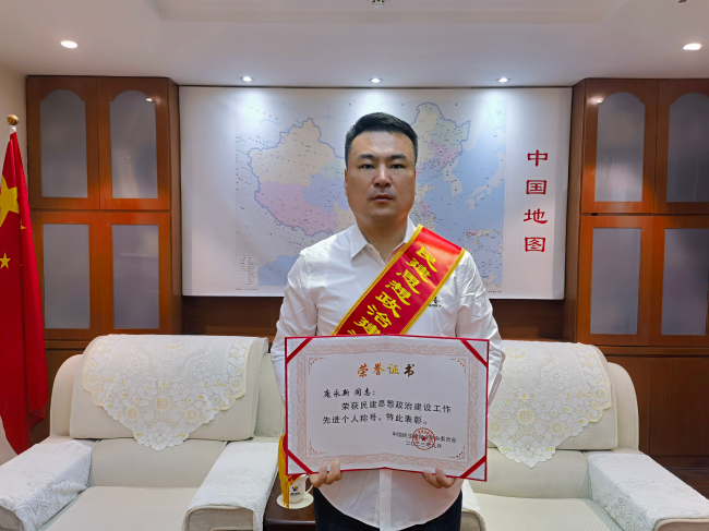20230922喜報！龐永新被民建中央授予“民建思想政治建設工作先進個人”稱號1 (2).jpg