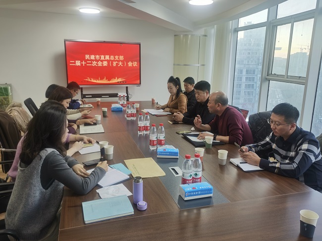 民建張家口市直屬總支部召開二屆十二次全體（擴(kuò)大）會(huì)議-1.jpg