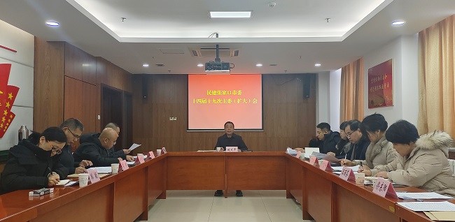 民建張家口市委召開十四屆十九次主委(擴大)會議 (2)-1.jpg 民建張家口市委召開十四屆十九次主委(擴大)會議 (2)-1.jpg