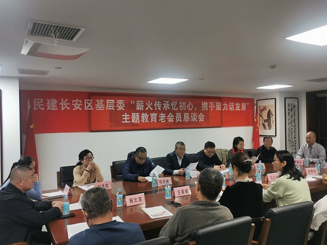 長安區基層委主題教育老會員懇談會信息老會員懇談會照片1-1.jpg