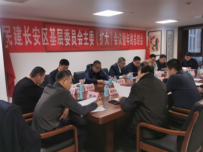 長安區基層委員會2023年終總結會信息總結會照片1-1.jpg