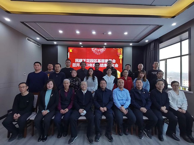 民建張家口市下花園區基層委員會召開2023年度總結表彰大會1 (4)-1.jpg