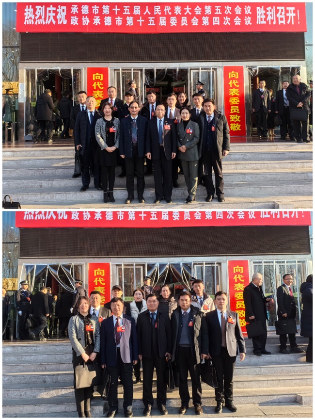 承德民建會員積極履職并熱議市兩會-1.jpg