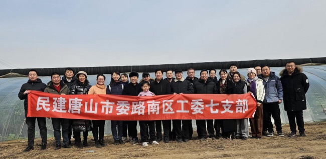民建唐山市委路南區(qū)工委七支部開展助力疙瘩坨村鄉(xiāng)村振興活動(dòng)-1.jpg