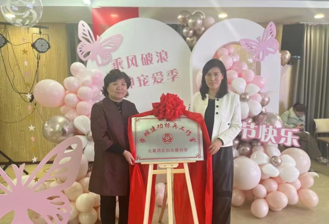 巾幗建功標兵工作室在民建秦皇島市委北戴河總支會員企業授牌 (2).jpg