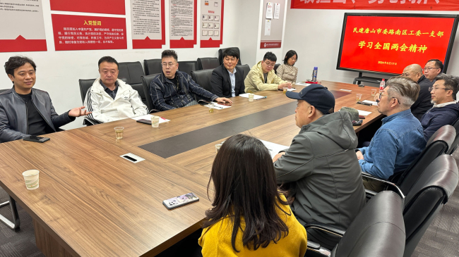 民建唐山市委路南區工委一支部學習全國兩會精神 (1) (2).jpg