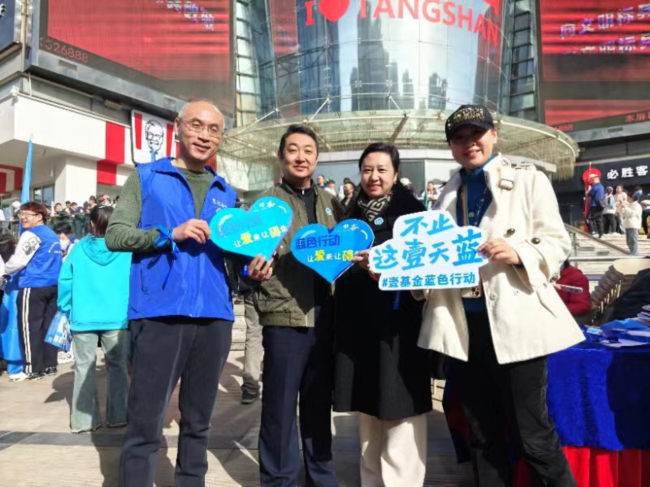 民建唐山市委路北區(qū)工委十一、一支部聯(lián)合開展“讓愛來，讓礙走”藍色行動公益倡導(dǎo)活動 (2) (2).jpg