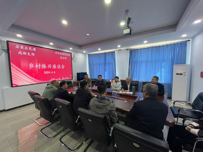 修改學習兩會精神，聚焦鄉村振興 (2).jpg