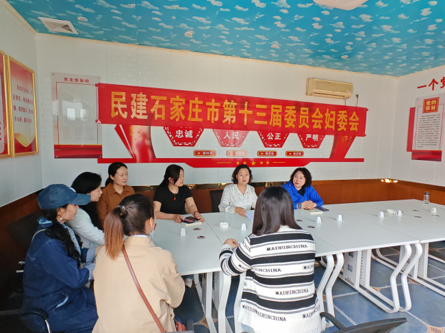 民建石家莊市委婦委會  (2).jpg