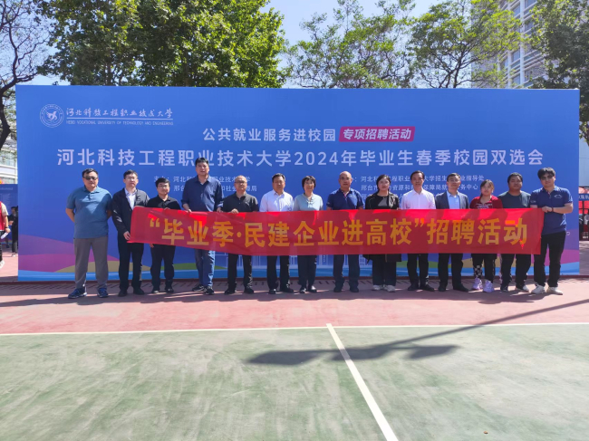 民建邢臺市委舉辦“畢業季·民建企業進高校”招聘活動1 (1) (2).jpg