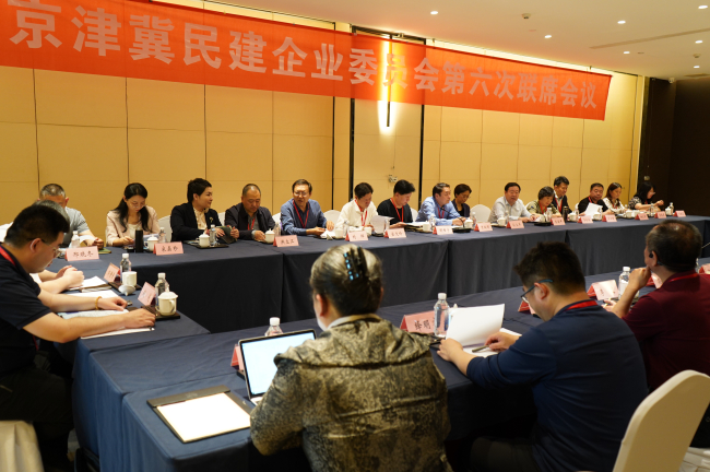 京津冀民建企業委員會第六次聯席會議在邯鄲圓滿召開1 (1) (2).jpg