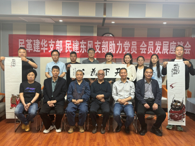 20240429攜手共進，共促發展——民建保定市委東風支部、民革保定市委建華支部舉行助力會員、黨員發展座談會1 (2).jpg