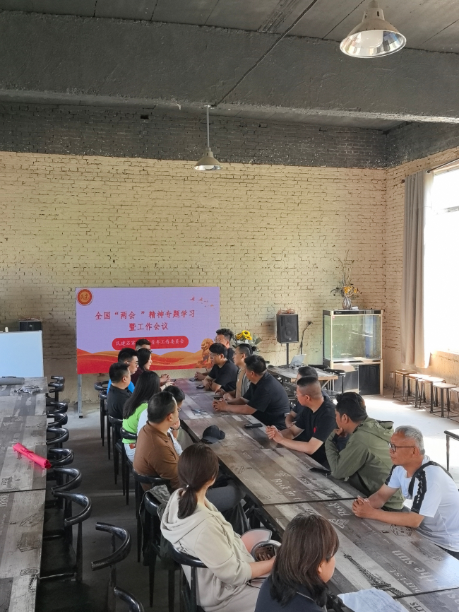 民建石家莊市委青年工作委員會召開學習貫徹全國兩會精神暨春季研學活動 (2).jpg
