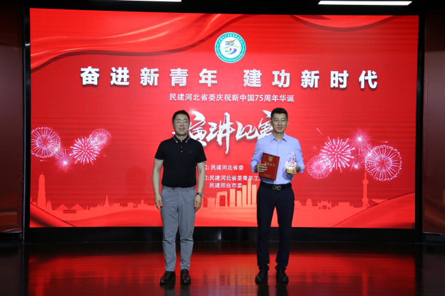 民建河北省委舉辦“奮進新青年 建功新時代”演講比賽 (7) (2).jpg