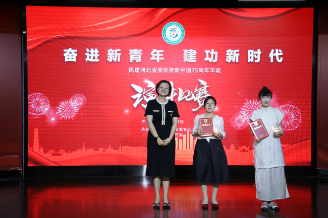 民建河北省委舉辦“奮進新青年 建功新時代”演講比賽 (9) (2).jpg