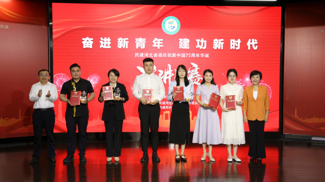 民建河北省委舉辦“奮進新青年 建功新時代”演講比賽 (6) (2).jpg