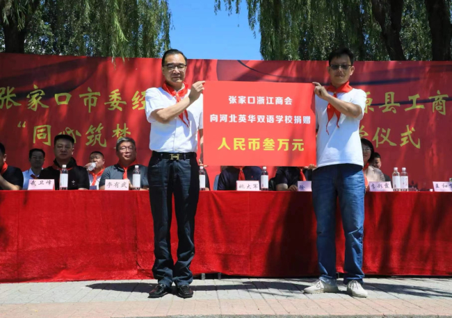民建張家口市委經濟金融委員會組織愛心企業赴陽原縣開展“同心筑夢 圓夢未來”捐資助學活動 (2) (2).jpg