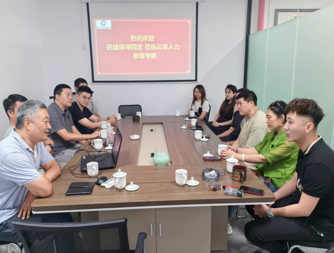 20240719民建保定市委新城支部赴河北云萊人力資源服務有限公司考察調研2.jpg