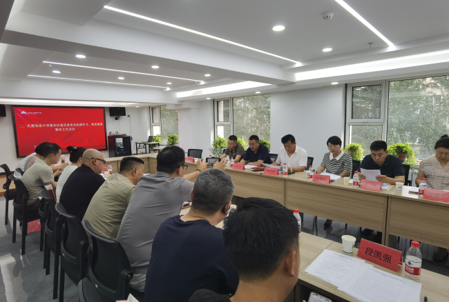 民建張家口市委橋東區基層委員會召開紀律學習教育部署暨民主生活會 (2).jpg