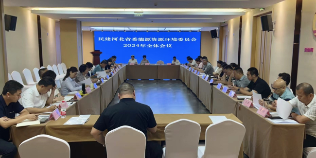 2024年能資環專委會消息1 (2).jpg