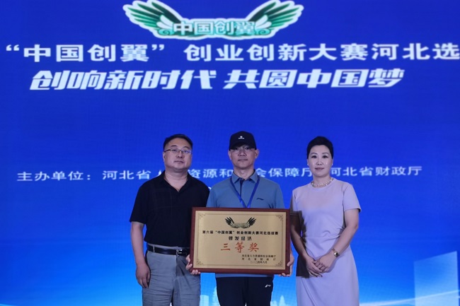 圖片新聞民建會員企業榮獲第六屆“中國創翼”創業創新大賽 (2)-1.jpg