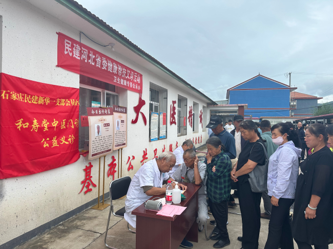 新華一支部組織會(huì)員企業(yè)參加民建河北省委義診活動(dòng)1 (2) (2).jpg