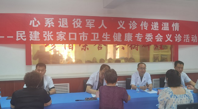 民建張家口市衛(wèi)生健康委員會(huì)赴宣化區(qū)干休所舉行義診活動(dòng)1 (1)-1.jpg