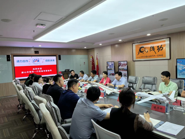 唐山市政協副主席、民建唐山市委主委胡世寧到通航未來航空發展集團考察調研 (1) (2).jpg