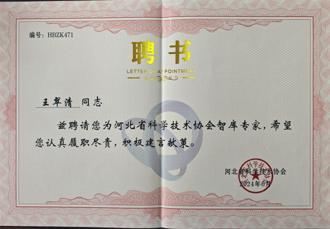 喜  報 王翠清 (3).jpg