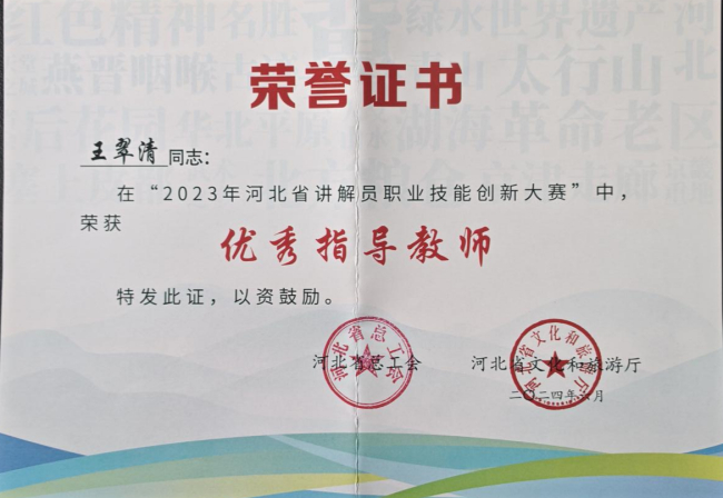 喜  報 王翠清 (1).jpg