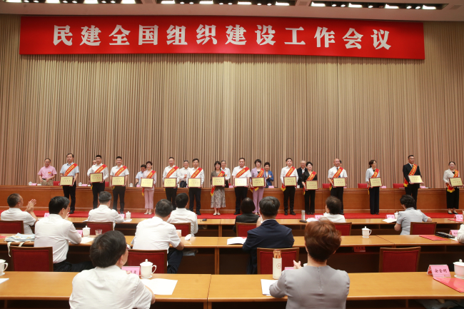 我省民建組織和會員榮獲民建中央表彰 (2).jpg