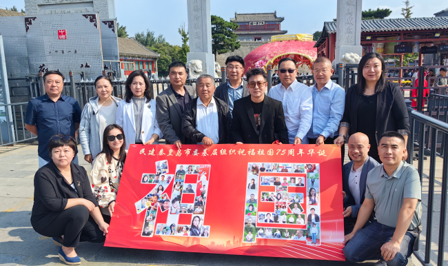 民建秦皇島市委基層支部聯(lián)合開展重溫入會誓言、笑臉喜迎國慶，慶祝建國75周年主題活動 (3).jpg
