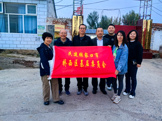 民建張家口市委橋西區(qū)基層委員會赴懷安縣左衛(wèi)鎮(zhèn)趙家窯村考察調(diào)研 (2).jpg