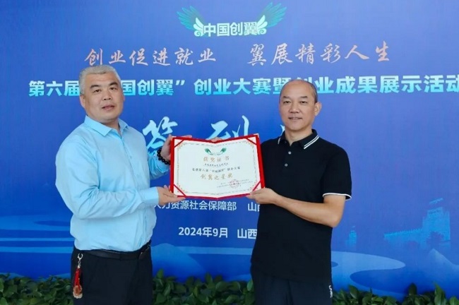 （無圖）民建會員企業承德幸福里中老年文娛項目閃耀“中國創翼”創業大賽全國賽場1-1.jpg