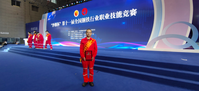 捷報！民建唐鋼總支會員楊紅宇在“沙鋼杯”第十一屆全國鋼鐵行業職業技能競賽中獲歷史最好成績 (2).jpg