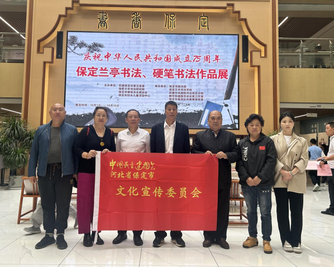 20241009童心向黨 共慶華誕——民建保定市委文化宣傳委員會聯合舉辦“慶祝中華人民共和國成立75周年少兒書法作品展”3.jpg