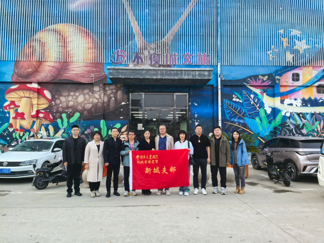 20241010民建保定市委新城支部“洞見行動”——赴雄安新區(qū)白洋淀不夜城旅游度假休閑商業(yè)綜合體參觀調(diào)研1 (2).jpg