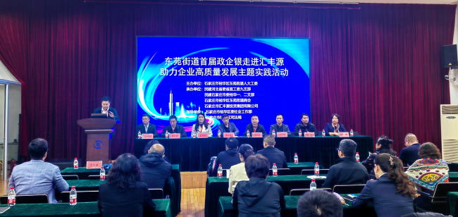 民建石家莊市委裕華一、二支部聯合承辦東苑街道首屆政企銀沙龍匯走進匯豐源實踐活動 (2) (2).jpg