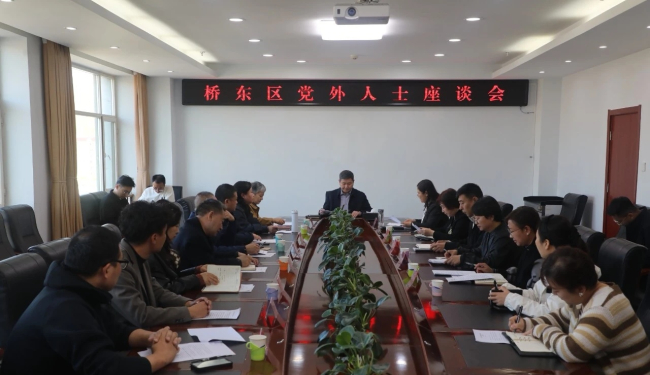民建張家口市委橋東區基層委員會參加橋東區黨外人士座談會 (2).jpg