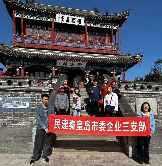 民建秦皇島市委企業(yè)三支部開展重陽節(jié)敬老愛老主題活動(dòng) (2).jpg
