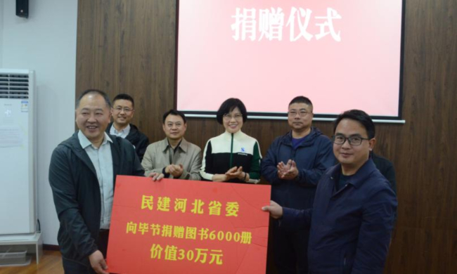 民建河北省委赴貴州畢節開展幫扶調研 (1) (2).jpg