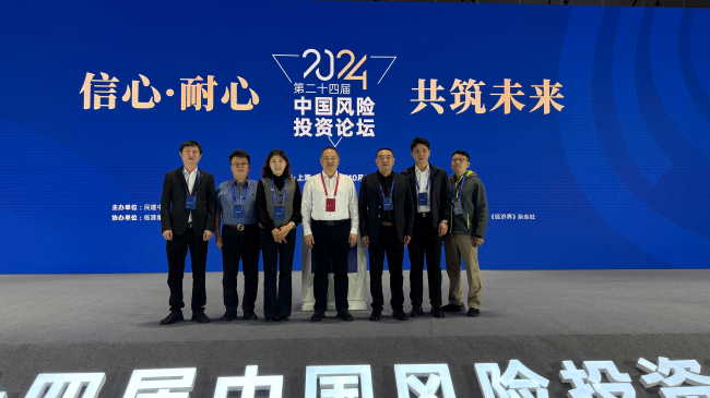 張家口市兩位民建會(huì)員赴上海參加2024中國(guó)風(fēng)險(xiǎn)投資論壇 (2).jpg